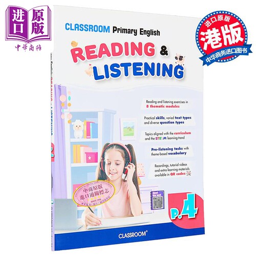 香港小学英文阅读聆听同步练P4
