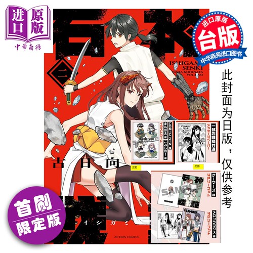 12月中旬到货
