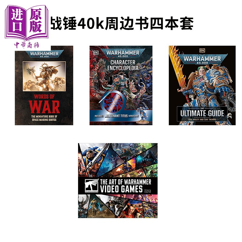 战锤40k周边书四本套 Warhammer 40000 英文原版 DK 人物百科含泰图斯棋子 终极指南 战争箴言 设定集 【中商原版】