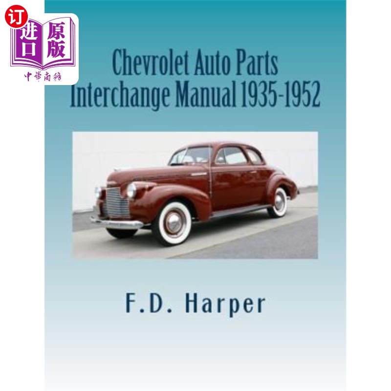 海外直订Chevrolet Auto Parts Interchange Manual 1935-1952 雪佛兰汽车零部件交换手册1935-1952