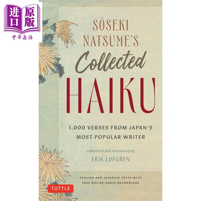 夏目漱石俳句集 日本受欢迎的作家的1000个诗 Soseki Natsumes Collected Haiku 英文原版  Sseki Natsume【中商原版】