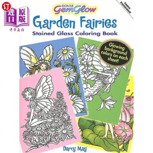 海外直订Garden Fairies Gemglow Stained Glass Coloring Book 花园仙女Gemglow彩色玻璃着色书