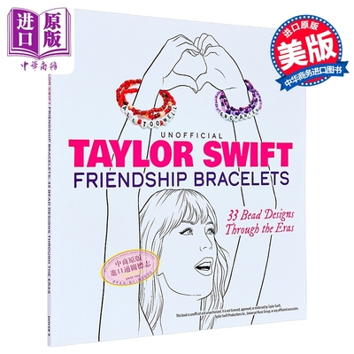 泰勒斯威夫特友谊手链 33种不同时代珠子设计 Unofficial Taylor Swift Friendship Bracelets 英文原版【中商原版】