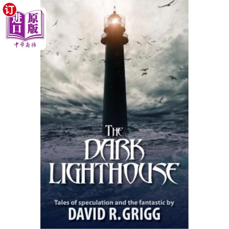 dark lighthouse: tales of speculation and the fantastic 《黑暗