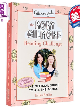吉尔莫女孩阅读挑战 剧中339本书的阅读指南 Gilmore Girls Reading Challenge 英文原版 Erika Berlin【中商原版】