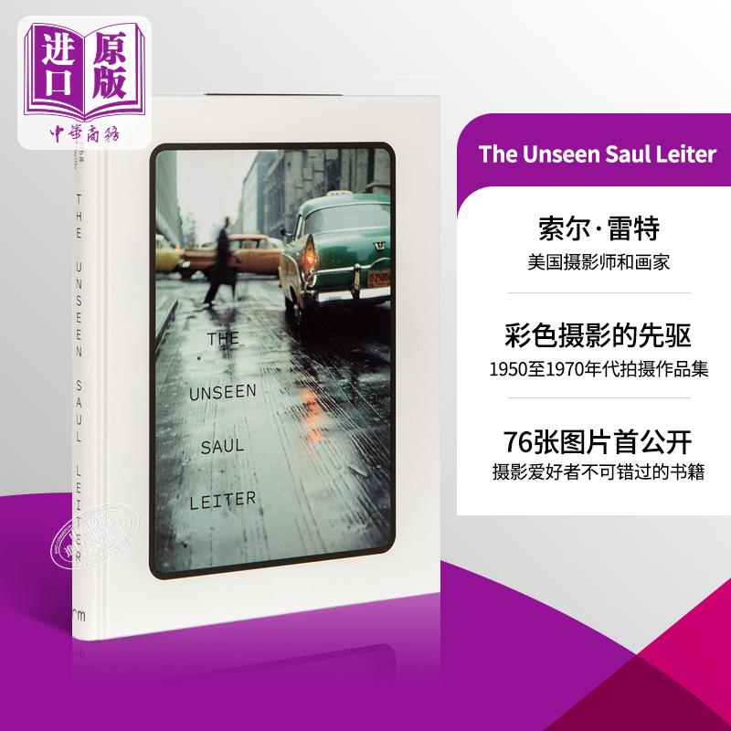 The Unseen Saul Leiter进口艺术前所未见的索尔·雷特 1950至1970年代拍摄作品集 T&H摄影集【中商原版】