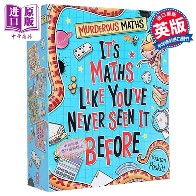 学乐可怕的数学（4册）