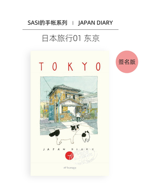 Sasi的手帐书 东京签名版 日本旅行01  进口艺术 Sasi's Sketch book: Japan Diary 01 TOKYO 泰国插画家旅行水彩手账【中商原版】