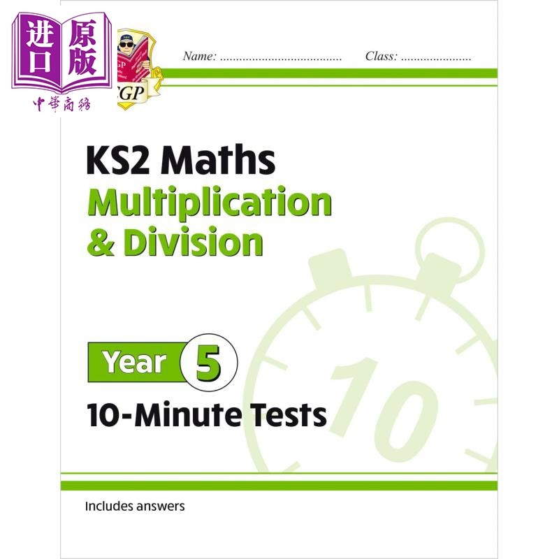 英国原版CGP教辅新KS2数学