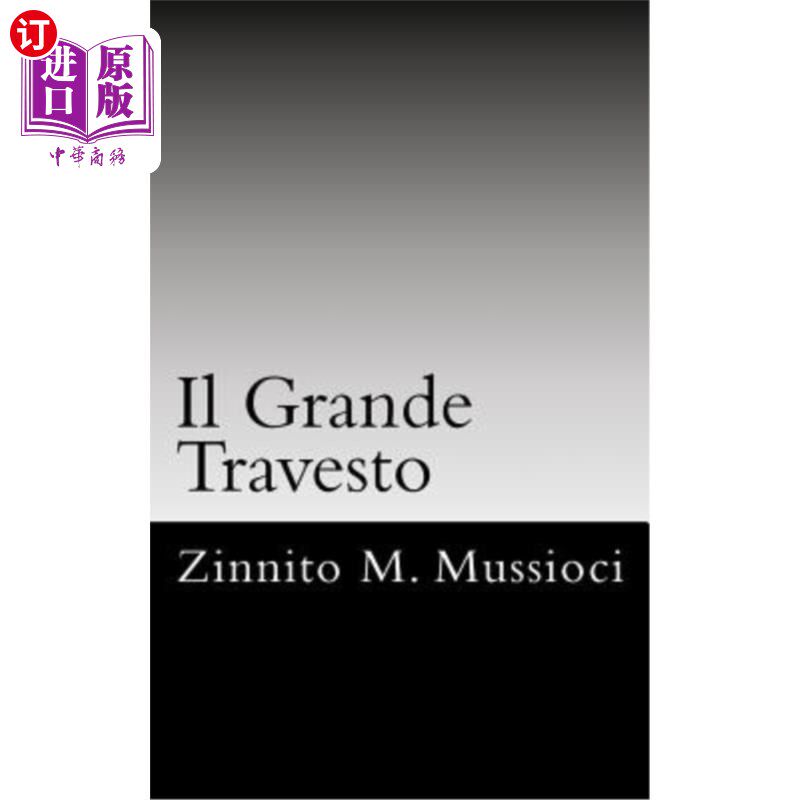 海外直订Il Grande Travesto: A shadow is what you are, the stars are where you roam. Reve 大特拉维斯托：影子就是你，属于什么档次？