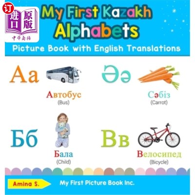 海外直订My First Kazakh Alphabets Picture Book with English Translations: Bilingual Earl 我的第一本英语翻译的哈萨克