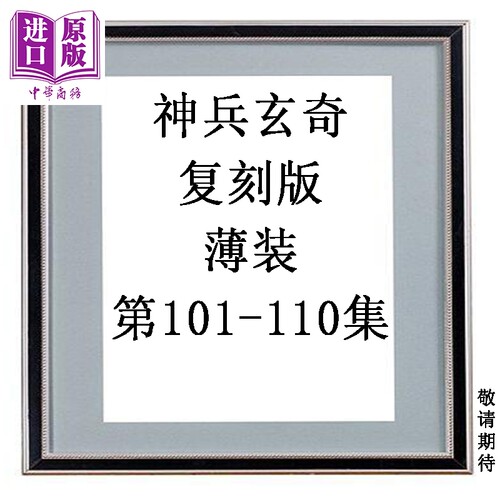 9月上旬到货