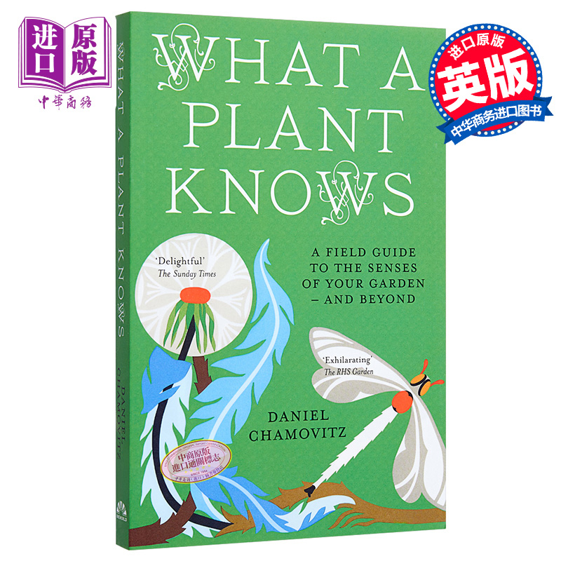 预售 植物知道生命的答案 英文原版书籍 What a Plant Knows 151位 诺贝尔奖得主 撰稿 权威科普作家推荐的原版进口科普读物 书籍/杂志/报纸 科普读物/自然科学/技术类原版书 原图主图