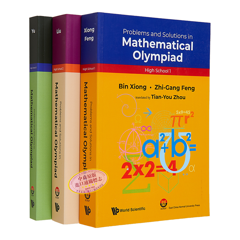 奥数教程高中三册 Problems And Solutions In Mathematical Olympiad 英文原版 Shi Xiong Liu 奥数 【中商原版】