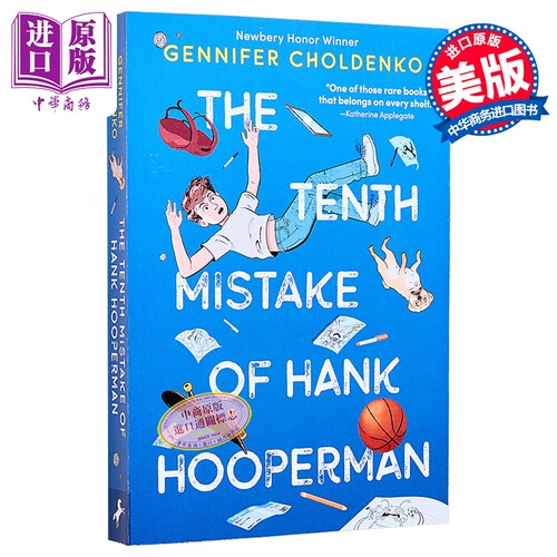 汉克 胡珀曼的第十个错误 The Tenth Mistake of Hank Hooperman 英文原版 Gennifer Choldenko【中商原版】