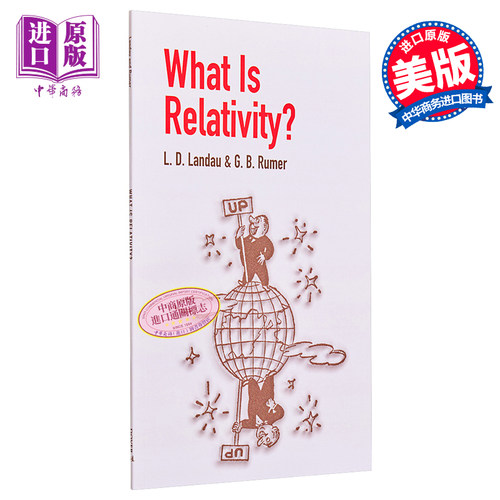 诺贝尔物理学奖得主朗道
