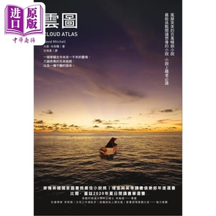 港台原版 长销改版 大卫米契尔 商周出版 预售 中商原版 云图