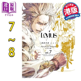 漫画书 Levius 漫画 机关拳斗 中田春弥 中商原版 漫读文化 港版 est