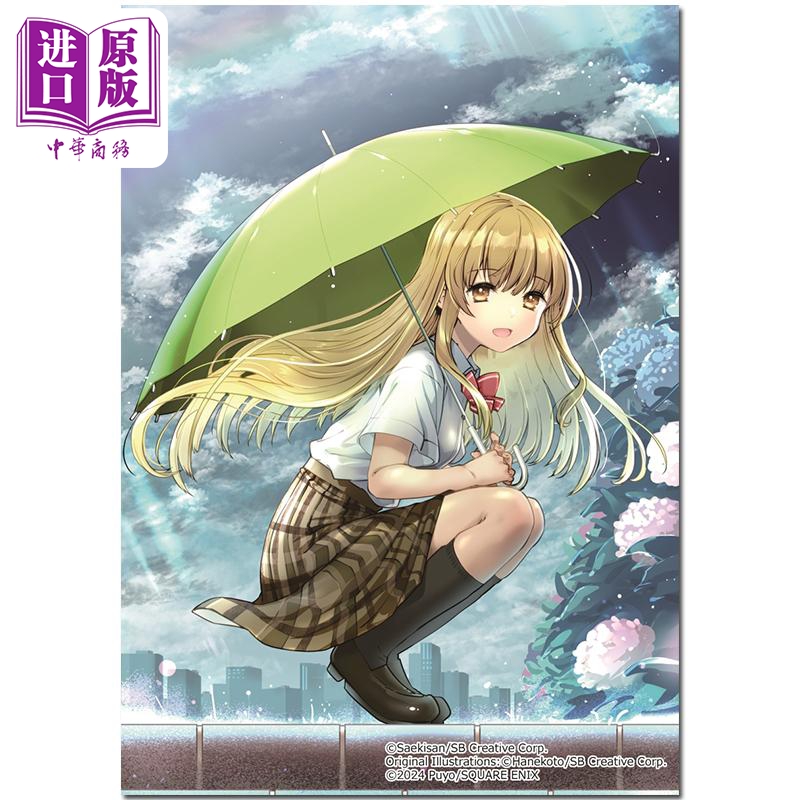 漫画 关于我在无意间被隔壁的天使变成废柴这件事 after the rain 1 佐伯さん 日版 お隣の天使様にいつの間にか駄目人間にさ