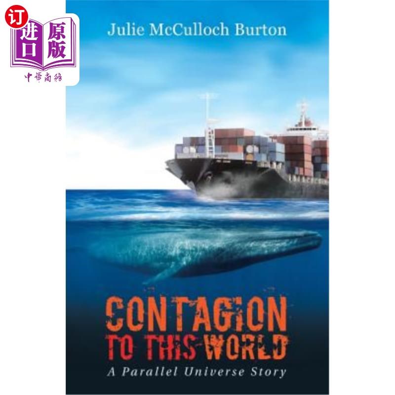 海外直订Contagion to This World: A Parallel Universe Story 传染到这个世界:一个平行宇宙的故事