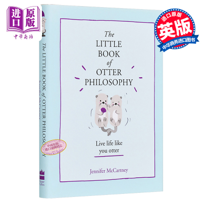 水獭哲学小书绘本与绘本小说
