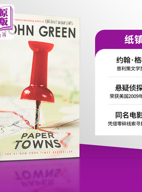 预售 John Green 纸镇 纸上城市 英文原版 Paper Towns 纸镇电影原著小说英文版 无比美妙的痛苦星运里的错同作者