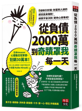 预售负债2000万到奇迹小池浩