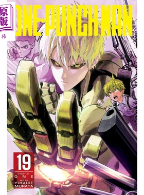 漫画 一拳超人19 One-Punch Man,Vol19 英文原版 Murata,Yusuke【中商原版】