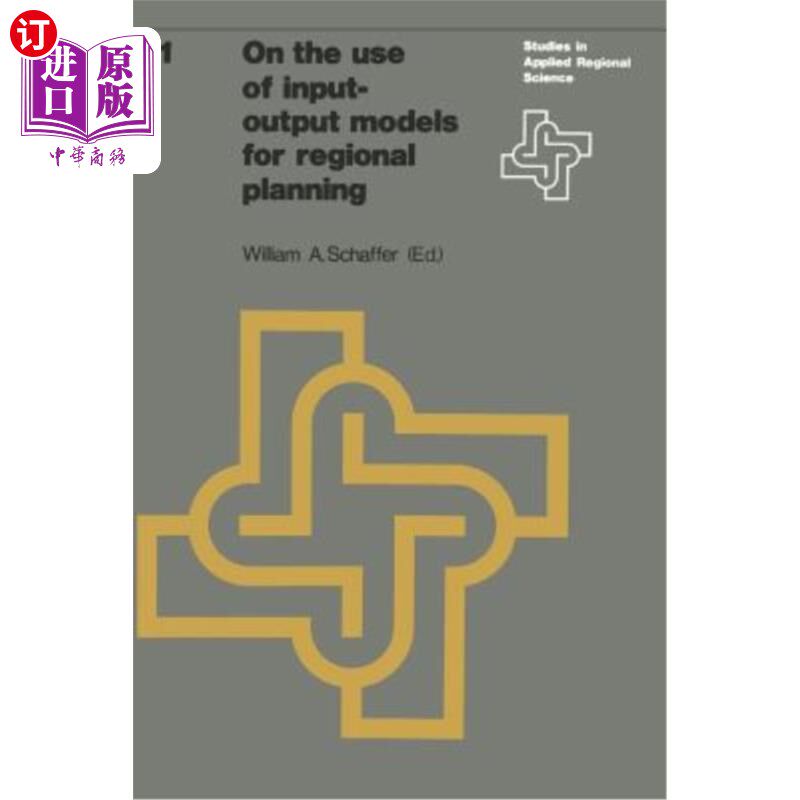 海外直订On the Use of Input-Output Models for Regional Planning 投入产出模型在区域规划中的应用