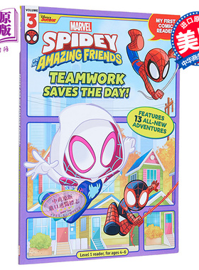 蜘蛛侠和他的神奇朋友 团队合作拯救了一天 Spidey and His Amazing Friends 英文原版 Marvel Press【中商原版】