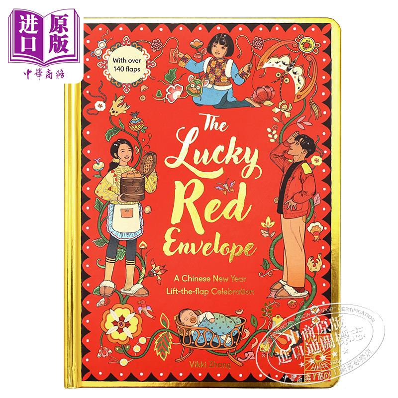 预售 Fun China 趣读中华 幸运小红包 绘本 Vikki Zhang张文绮 年衣设计师 Lucky Red Envelope Chinese New Year Celebration中商