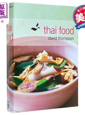 泰国菜 英文原版 Thai Food A Cookbook David Thompson 大卫 汤普森 食谱书【中商原版】