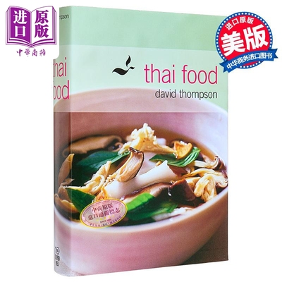 泰国菜 英文原版 Thai Food A Cookbook David Thompson 大卫 汤普森 食谱书【中商原版】