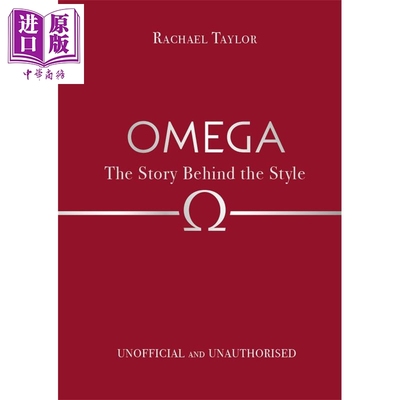 欧米茄 瑞士奢华腕表品牌 风格背后的故事 Omega The Story Behind the Style 英文原版 Rachael Taylor【中商原版】