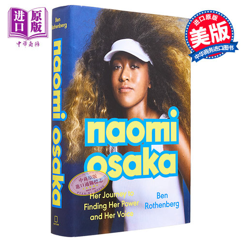 网球大满贯大坂直美英文原版