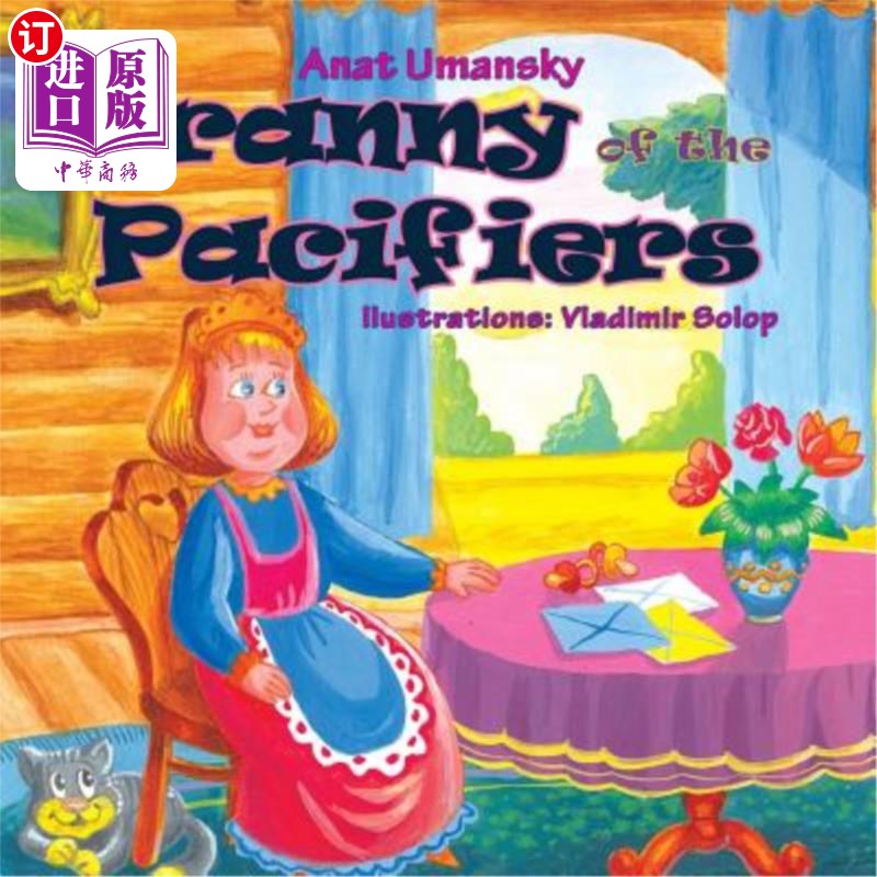 海外直订Granny of the Pacifiers: how to discourage toddlers from pacifiers 奶嘴奶奶：如何阻止幼儿使用奶嘴