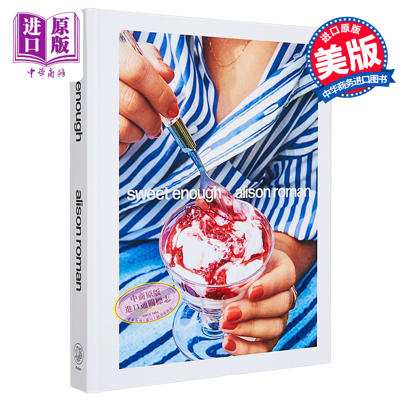 现货 足够甜蜜 一本烘焙书 美食专栏作家艾莉森罗马 Sweet Enough A Baking Book 英文原版 Alison Roman【中商原版】