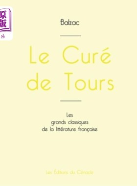 海外直订法语 Le Curé de Tours de Balzac (édition grand format) 《巴尔扎克之旅的牧师》(大版)