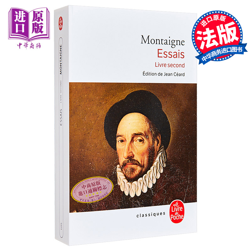 现货 蒙田随笔 卷2 Essais Livre second 法文原版 MICHEL DE MONTAIGNE 文艺复兴经典哲学【中商原版】 书籍/杂志/报纸 原版其它 原图主图