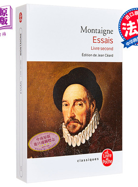 蒙田随笔 卷2 Essais Livre second 法文原版 MICHEL DE MONTAIGNE 文艺复兴经典哲学【中商原版】