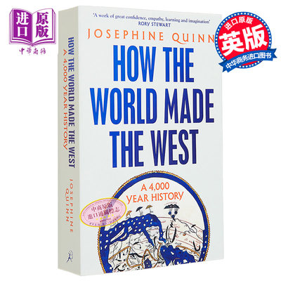 世界如何创造了西方历史