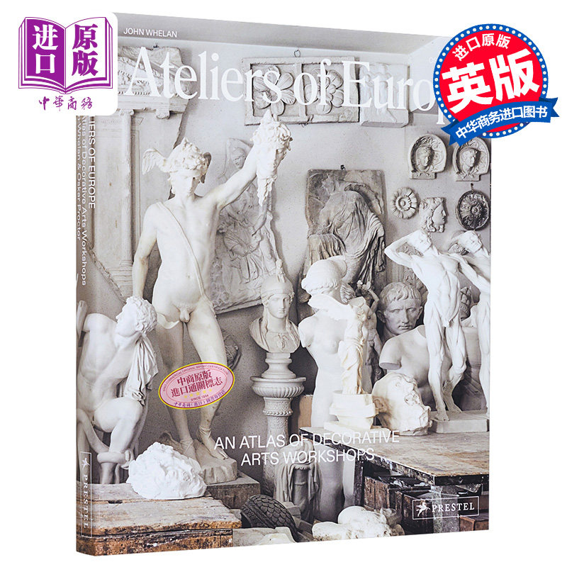 Ateliers of Europe 进口艺术 欧洲工作室:装饰艺术工作坊图集【中商原版】
