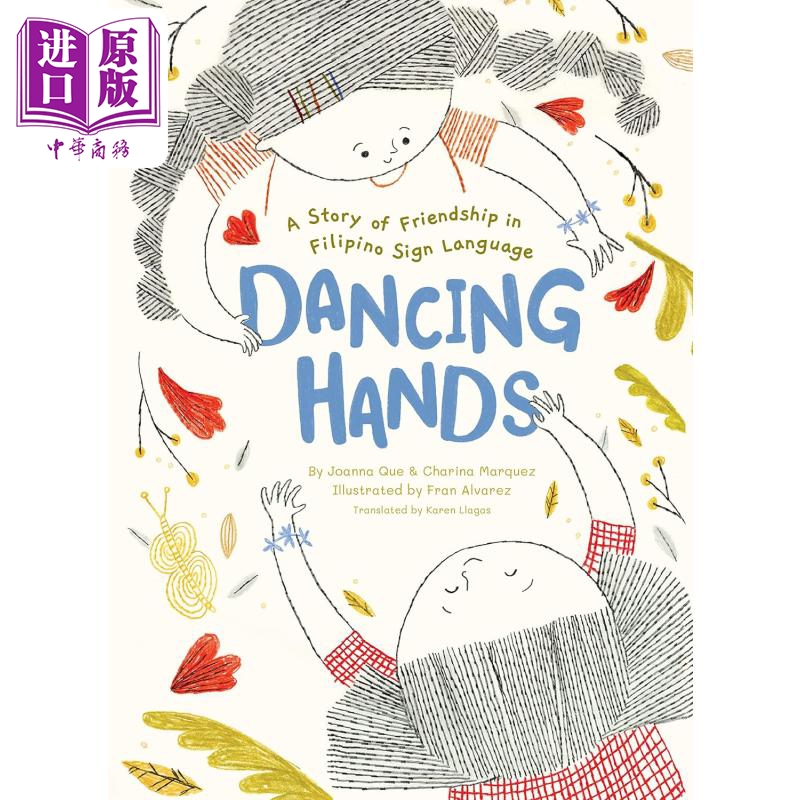 友谊之手 Fran Alvarez Dancing Hands A Story of Friendship英文原版 儿童绘本 友谊故事书 精装绘本 进口童书【中商原版】