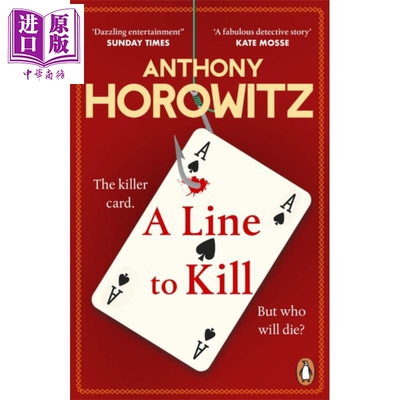 预售 安东尼 霍洛维茨 霍桑探案系列3 一行杀人的台词 英文原版 英版平装 A Line to Kill Anthony Horowitz