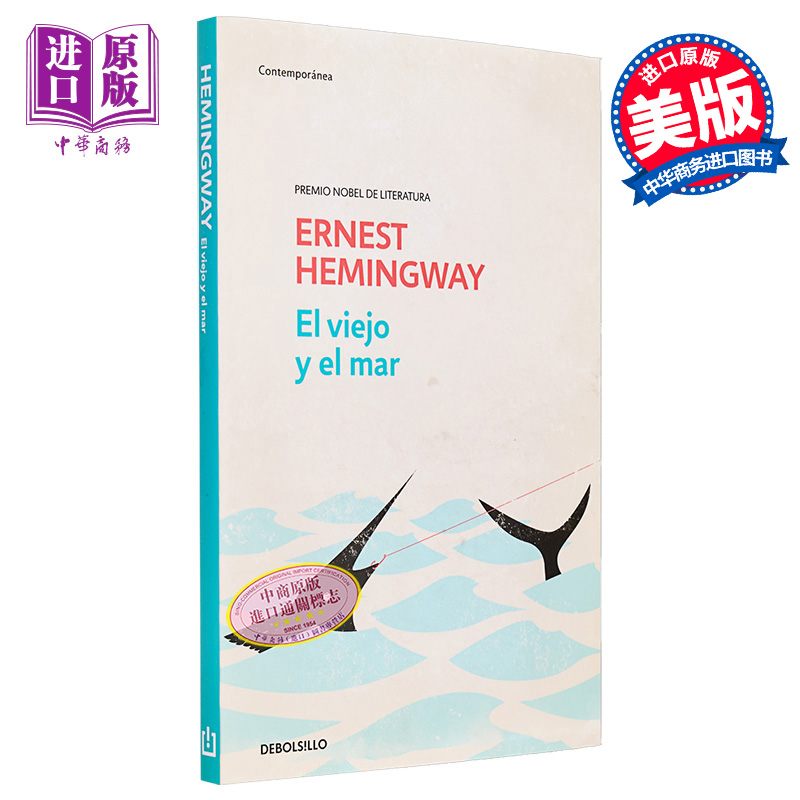 老人与海海明威西班牙文原版 El viejo y el mar The Old Man and the SeaErnest Hemingway西语西文小语种【中商原版