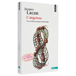 Jacques Lacan 拉康研讨会 10 焦虑 LAngoisse 法文原版 雅克 拉康【中商原版】
