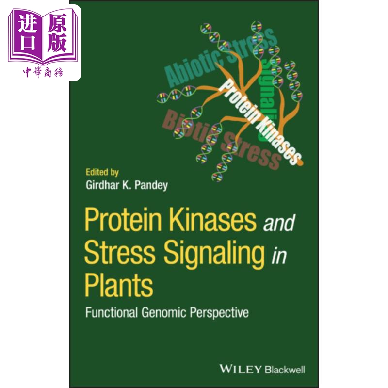 现货 植物中的蛋白激酶与胁迫信号 Protein Kinases And Stress Signaling In Plants  Functional Genomic Perspective