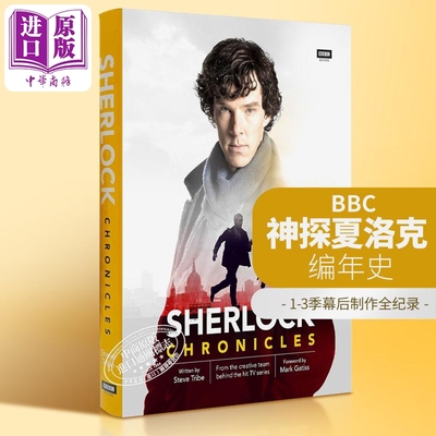 神探夏洛克福尔摩斯英文版BBC