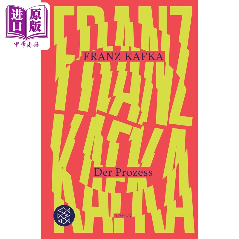 【德文版】卡夫卡文学主题系列 卷1 审判 Der Prozess 德语原版 Franz Kafka 西方现代主义文学先驱【中商原版】