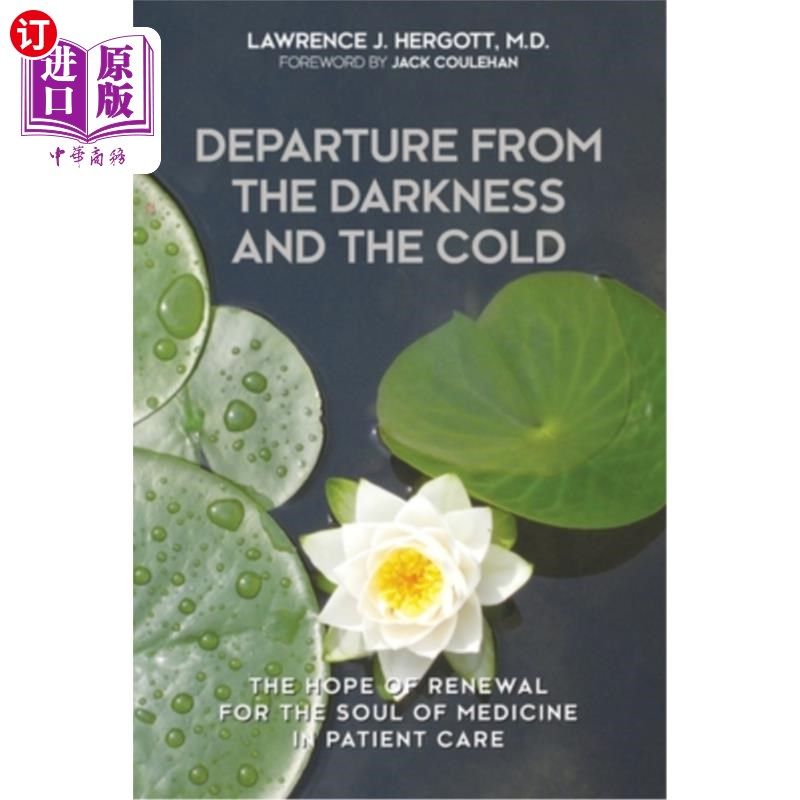 订医药图书departure from the darkness and the cold: the hope of